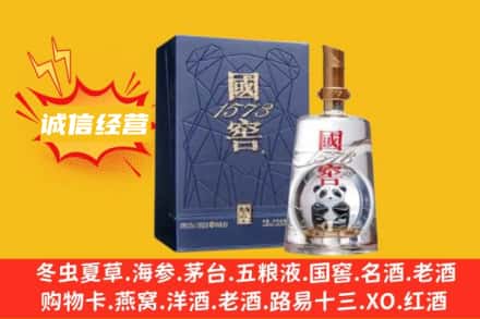 天水秦安县求购回收国窖酒