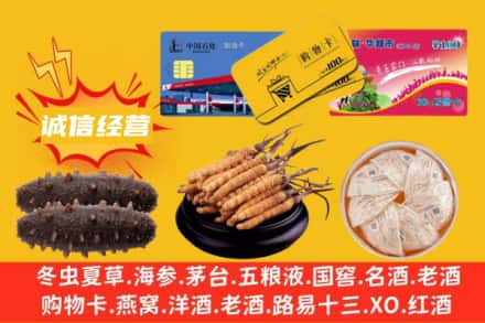 天水秦安县回收礼品
