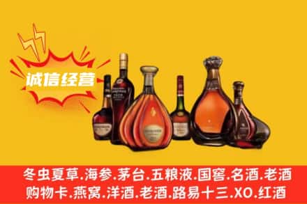 天水秦安县回收洋酒