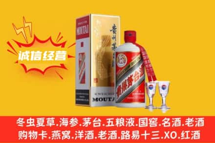 天水秦安县回收茅台酒如何鉴定