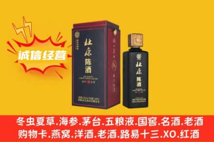 天水秦安县求购回收杜康