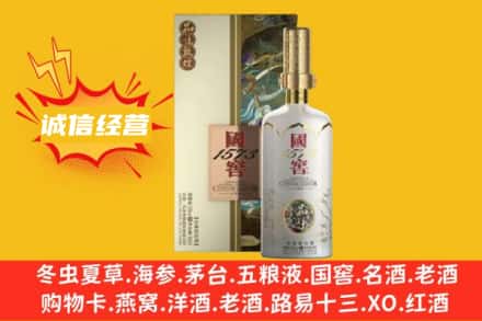 天水秦安县附近回收国窖1573