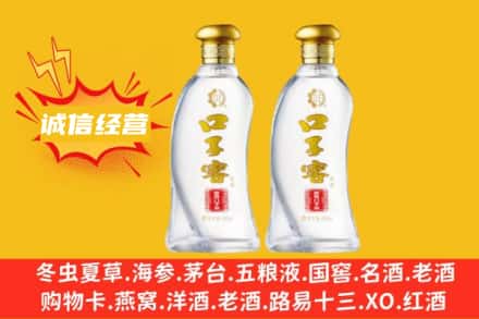 天水秦安县附近回收口子窖