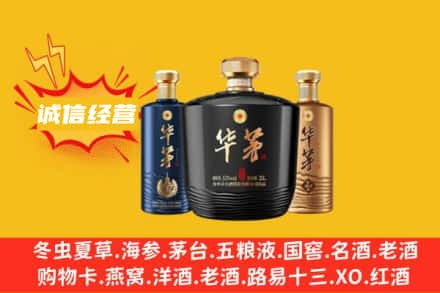 天水秦安县求购回收华茅