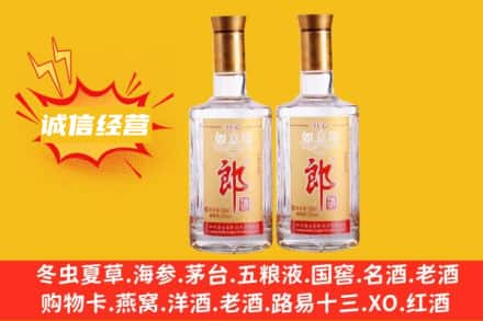 天水秦安县求购回收郎酒
