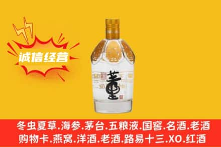 天水秦安县求购回收老董酒