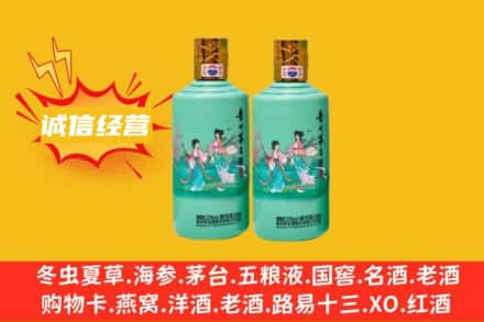天水秦安县附近回收24节气茅台酒