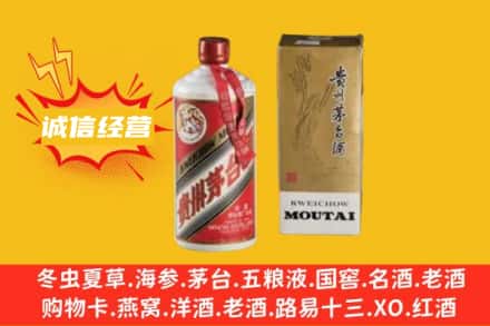 天水秦安县求购回收80年代茅台酒
