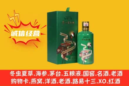 天水秦安县求购回收出口茅台酒