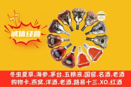 天水秦安县求购回收XO洋酒