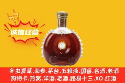 天水秦安县回收路易十三