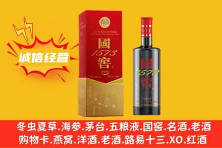 天水秦安县名酒回收国窖酒.jpg